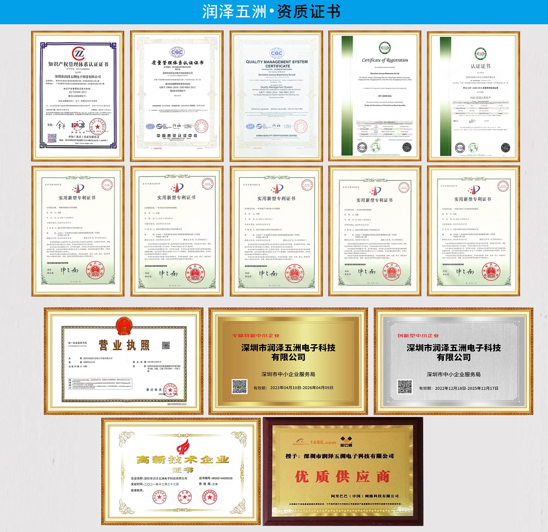 公司資質(zhì).jpg